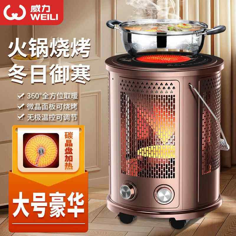 新款五面家用速热取暖器全方位围炉电暖气多功能烧烤火锅型烤火炉