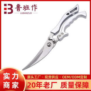 食物全钢鸡骨剪刀 厂家批发厨房剪鸡骨剪 家用多用途剪杀鱼烤肉剪