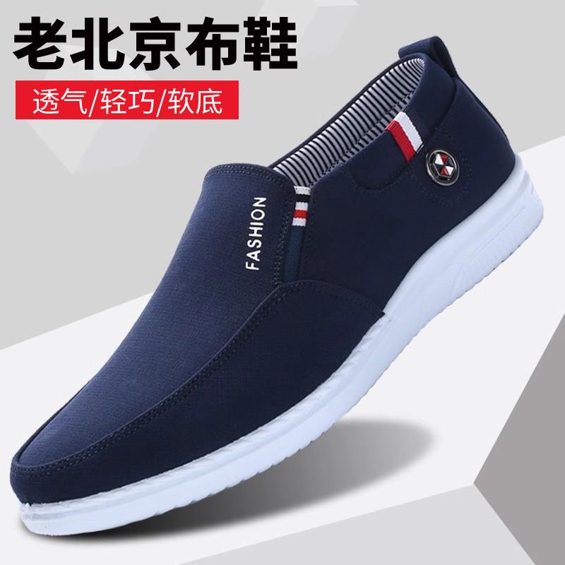男士新款老北京帆布鞋夏季舒适透气软底防滑中老年人休闲爸爸鞋子