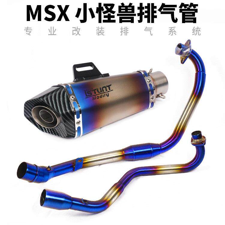 小猴子MSX125大公仔银钢小怪兽150改装卧式立式前段M4全段排气管