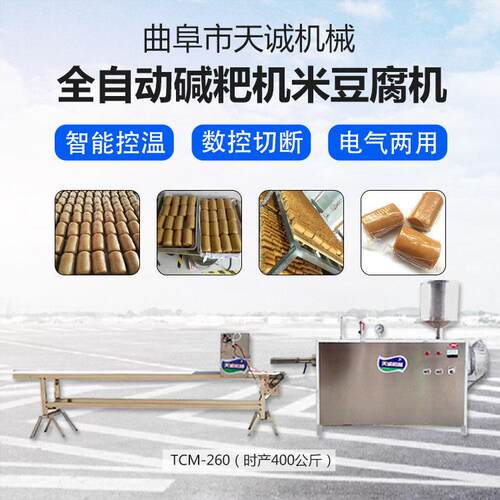 小作坊创业型多功能粑机 出机自熟米豆腐机品质保障