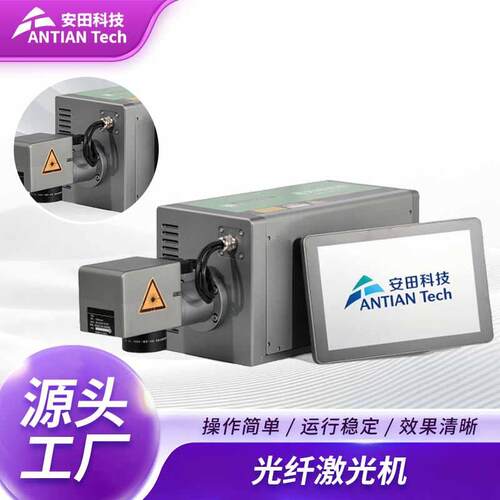 EMATE-英码特光纤速激光机二维码图案生产日期打标机激光机