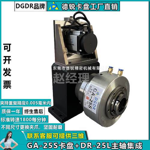 气动卡盘GA-25气动旋转卡盘配搭主轴集成气动夹头中空卡盘