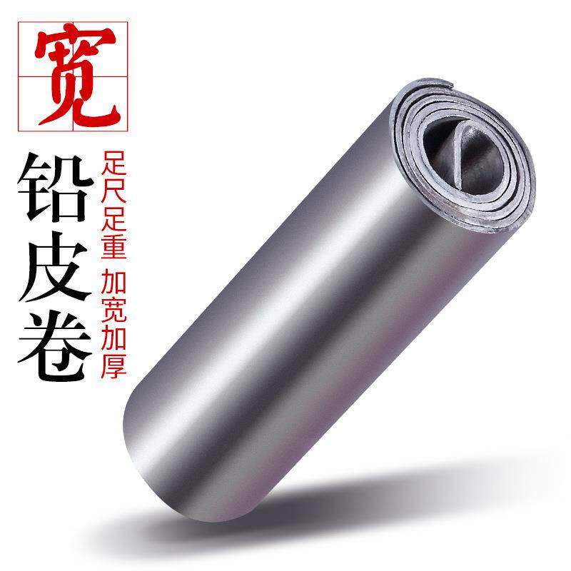 特价铅皮卷加宽加厚超薄加长台钓大卷铅坠渔具垂钓钓鱼用品小配件