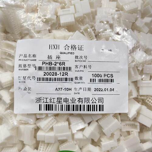 红星HX20028-R接插件PHB-2*2 2*3 2*4 2*5 2*6 2*7 2*8 2*9 2*10R