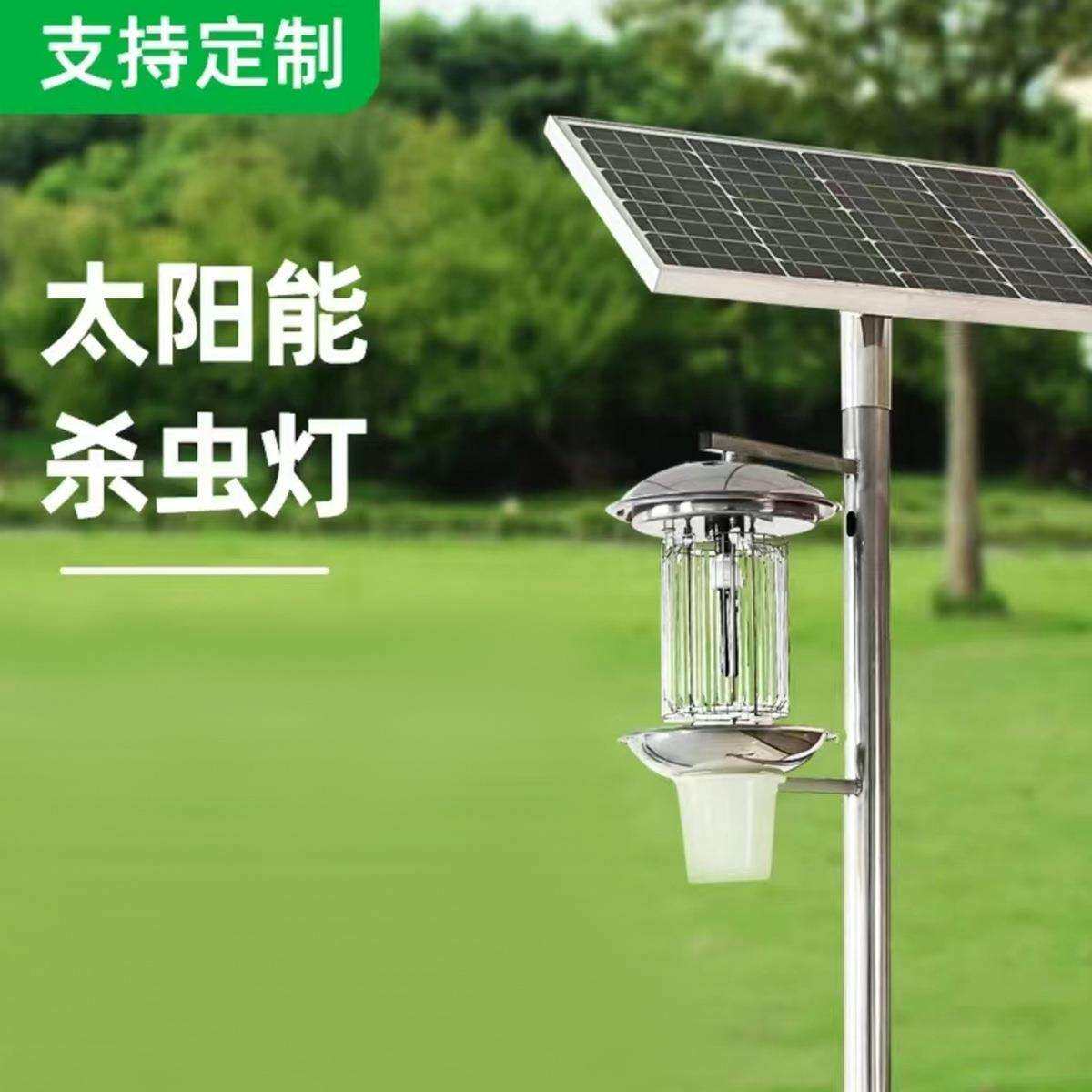 太阳能杀虫灯户外诱虫灯频振式智能灭虫灯果园村庄小区杀虫灯