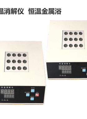 5B-1消解器消解仪COD检测使用水质检测干式恒温器孔径16mm