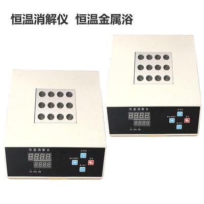 5B-1消解器 消解仪 COD检测使用 水质检测 干式恒温器孔径16mm