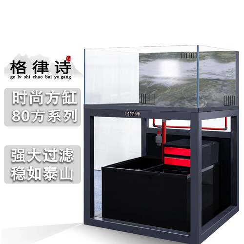 格律诗工业风新款80岩板方缸兰寿缸落地式泰狮金鱼造景溪流底滤缸