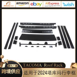适用于2024款丰田塔库玛TACOMA Car Roof Rack车顶行李架加装出口