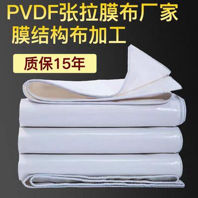张拉膜PVC/PVDF膜材车棚钢构景观膜结构篷布刮布设计ETFE膜布