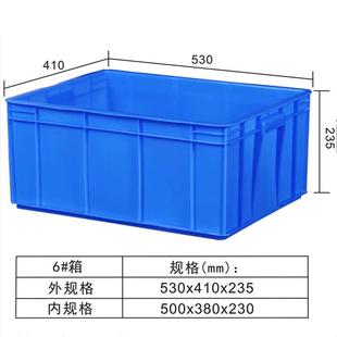 厂家直供6号塑料周转箱物流运输筐塑胶储物箱车间转运筐注塑箱子