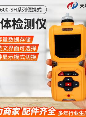 TD600-SH-COCL2便携式光气检测仪彩屏显示有毒有害气体检漏仪