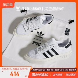 牛哄哄beyoncexadidassuperstarplatform限量联名板鞋fy7730