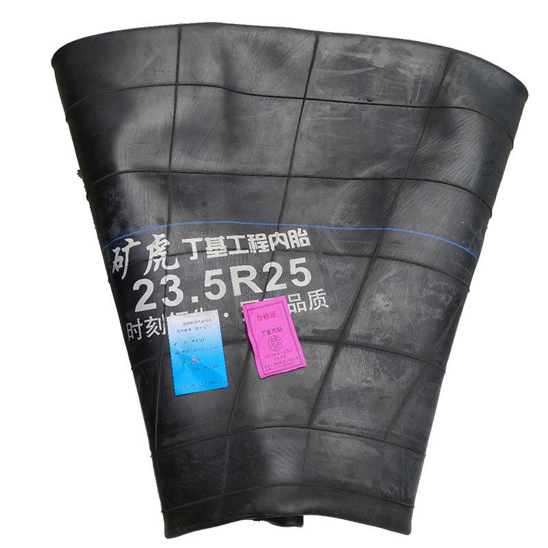 矿虎加厚50/23.5R25丁基内胎产车工程车汽车轮胎外胎配套专用