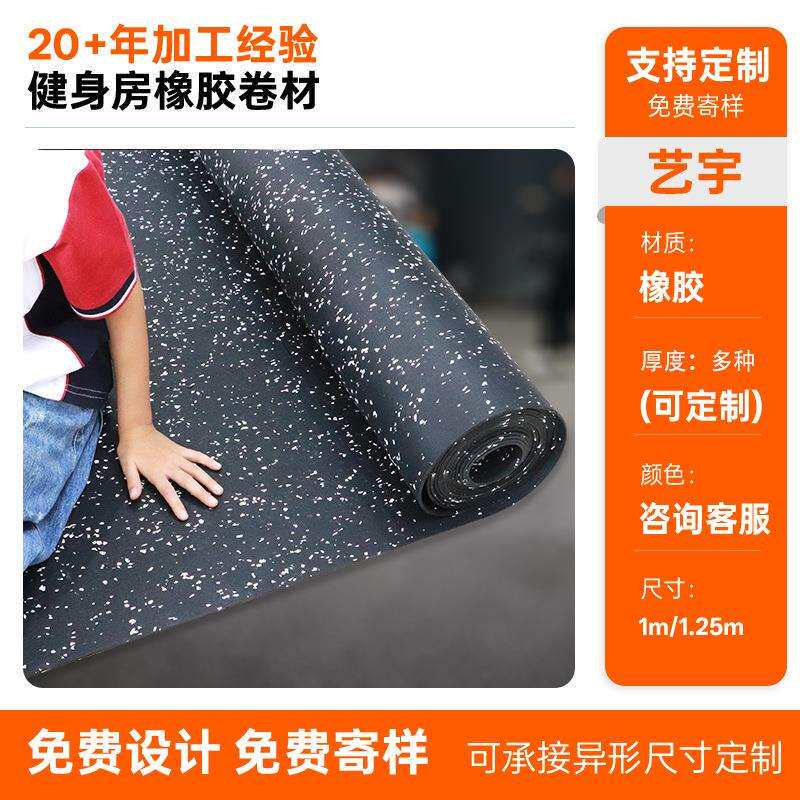 健身房黑色橡胶卷材1.2cm防滑隔音商用器械区加厚耐磨健身房卷材