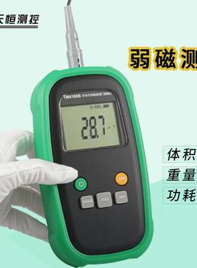 天恒测控磁通门磁强计TM4100B一维手持弱磁检测地磁残磁包裹磁测