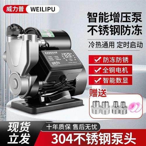 增压泵家用全自动静音自吸泵智能抽水泵热水器自来水管道加压泵