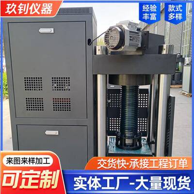 200吨电脑全自动恒应力试验机电液微机伺服混凝土压力试验机