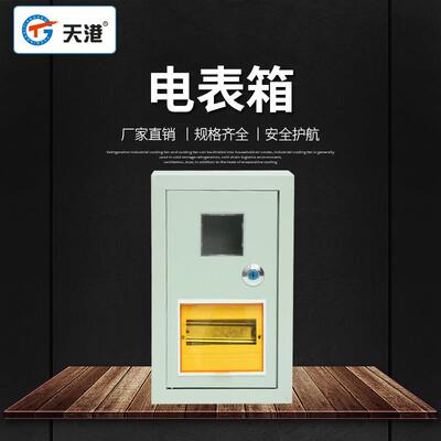 电表箱盒1户明装室外PZ40单相配电箱防水DZ47导轨家用单户户外C45