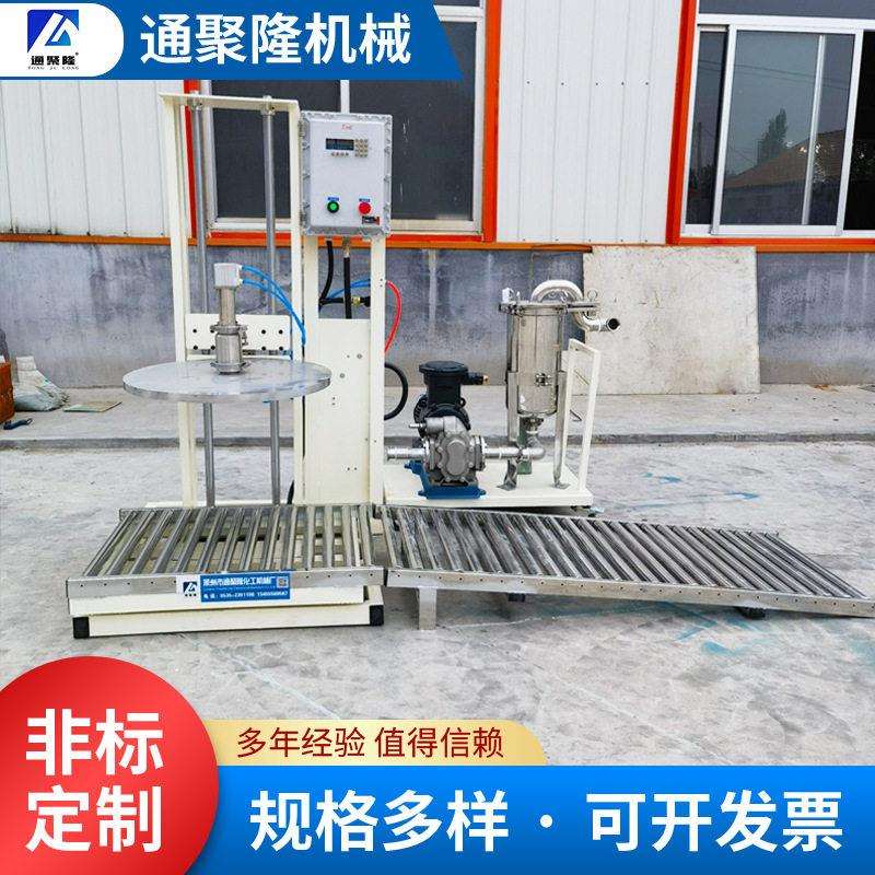 油桶过滤灌装机袋式过滤器自动称重过滤机涂料油漆灌装设备