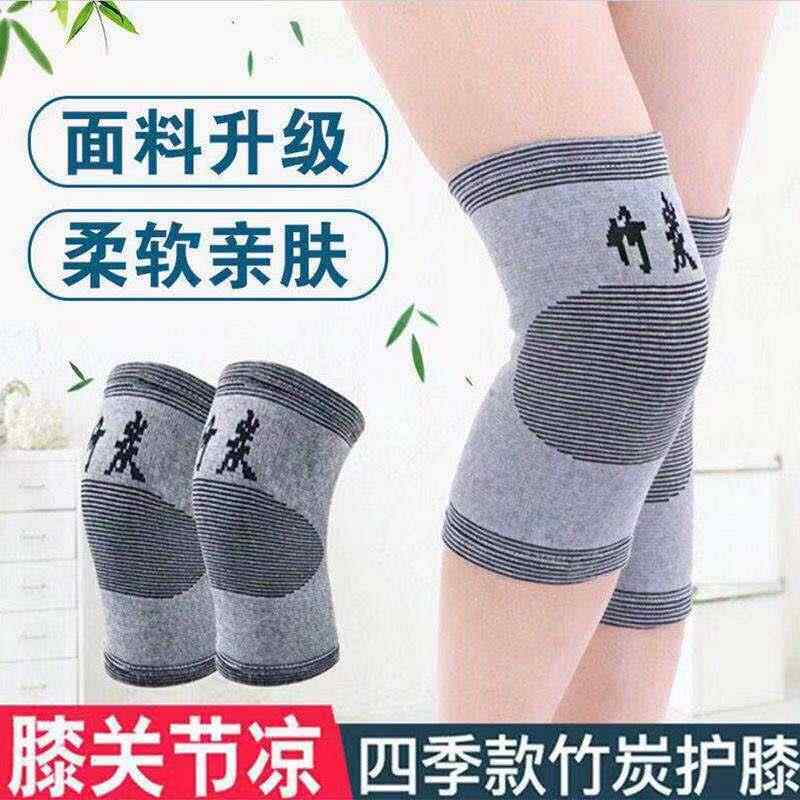 竹炭护膝保暖男女士老年人关节护腿老寒腿运动透气护膝春秋护膝盖