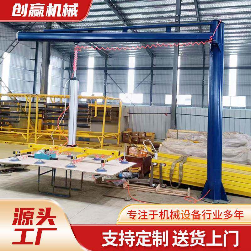 激光切割上料机悬臂气动吸吊机助力摇臂吊激光切割真空吸盘吊具