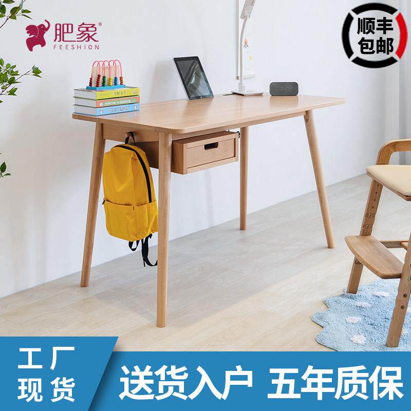 全实木橡木现代简约书桌卧式儿童学习桌家用带抽屉书房电脑桌课桌