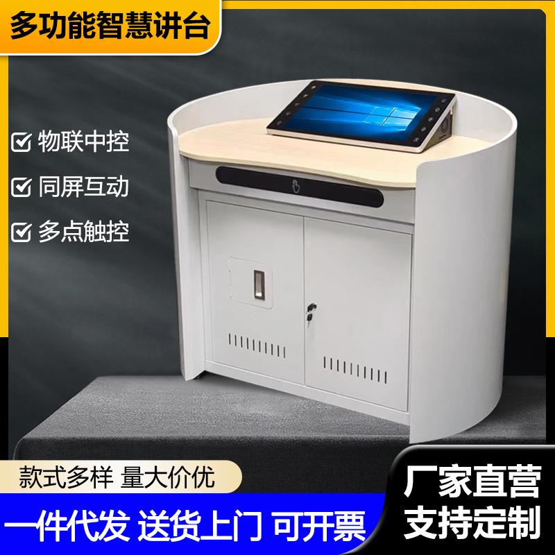 钢制多媒体讲台简约多功能抽屉储物教师讲桌电子中控会议室演讲台
