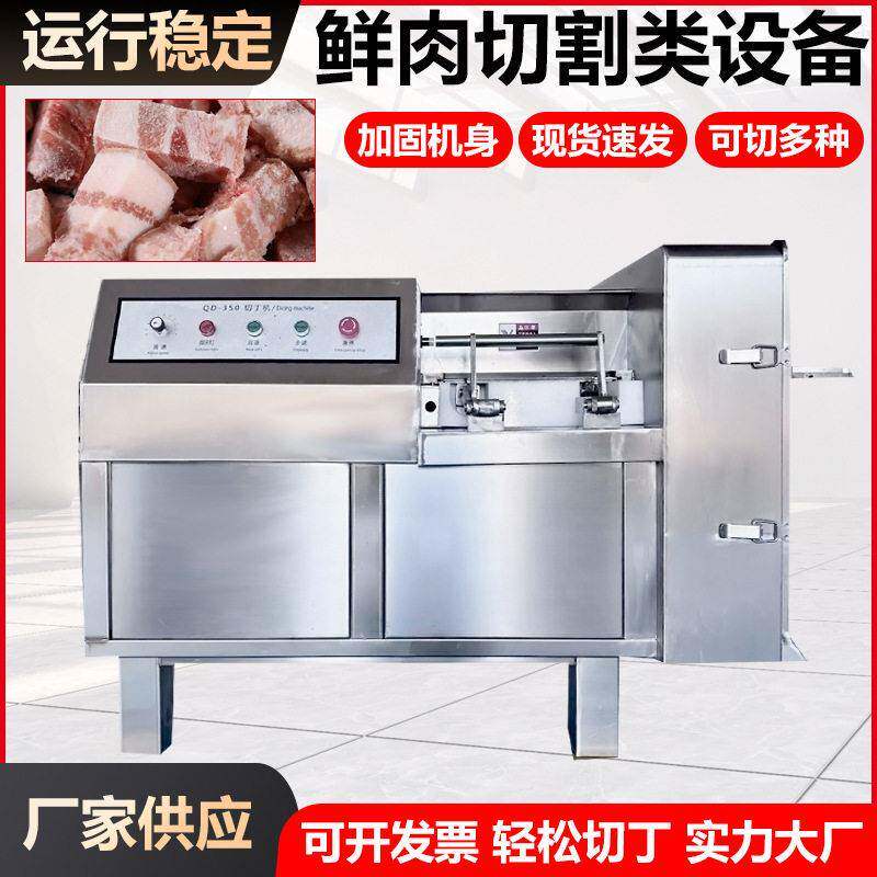 大型全自动牛肉粒切丁机鸡胸肉五花肉切肉丁机宠物食品切丁设备