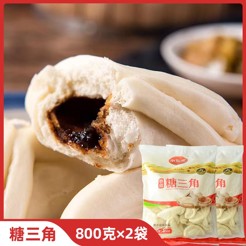 三§糖三角老糖角包子红糖馒头速食餐半成品面点早加热式即