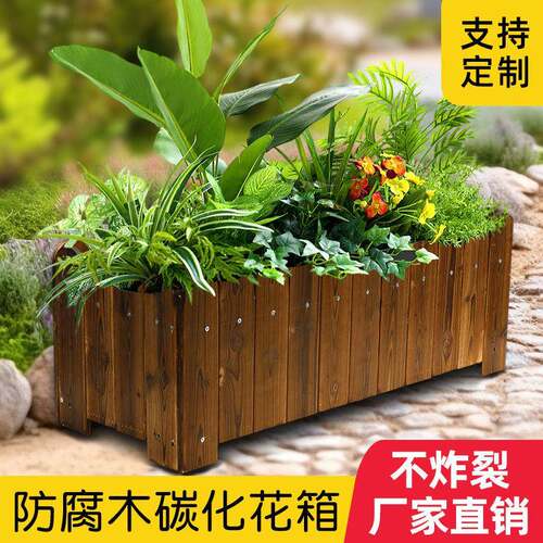 碳化防腐木花箱阳台户外庭院室外种植花盆长方形长条实木花槽包邮