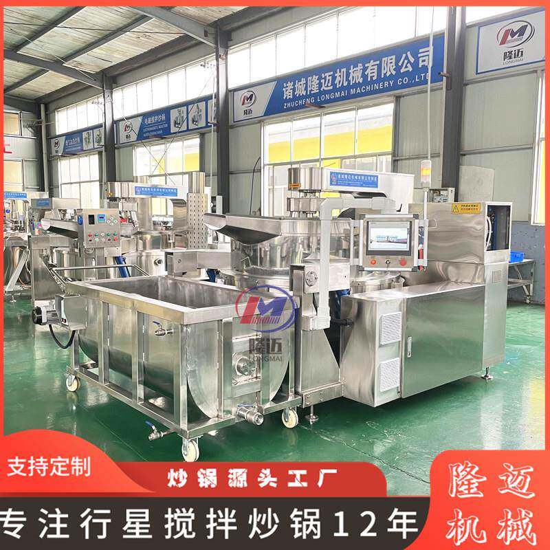 商用海鲜酱多爪炒料机 韩式辣酱行星炒锅 辣椒牛肉酱炒料机设备