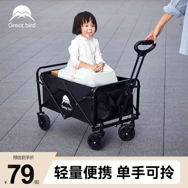 出色鸟户外露营推车可折叠拖车快递小推车摆摊车买菜车野餐营地车