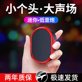 迷你无线蓝牙音箱小型小音响收钱收款扩音提示二维码语音播报器家用3d环绕低音炮大音量户外便携式收音机