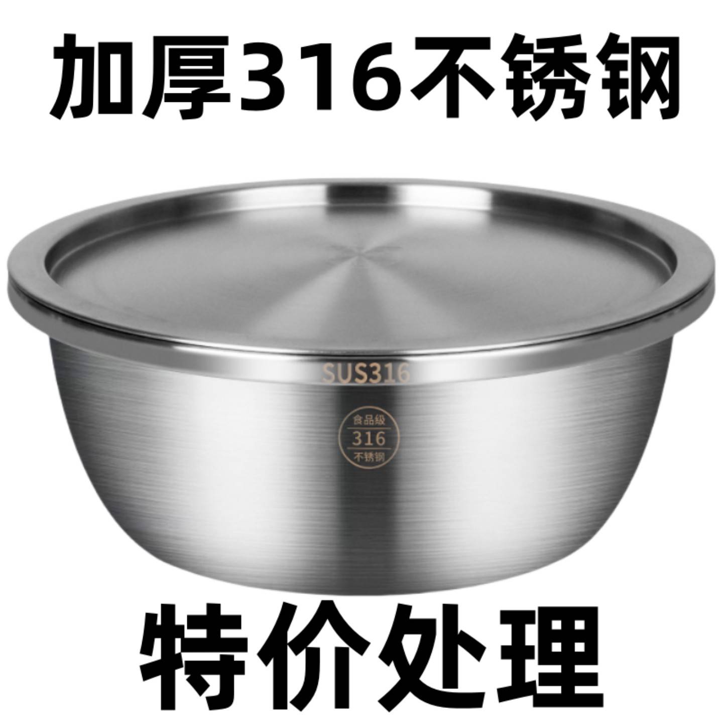 带盖316L不锈钢盆套装洗菜盆子家用油盆厨房打蛋和面带盖汤盆加厚