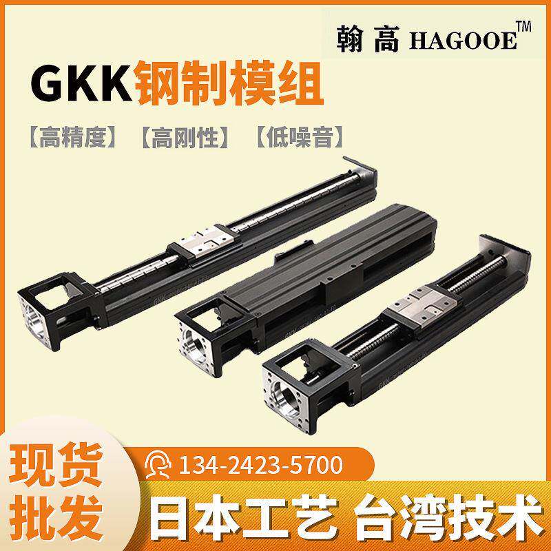 翰高KK模组直线滑台直线滑台模组直线滑台导轨直线模组导轨