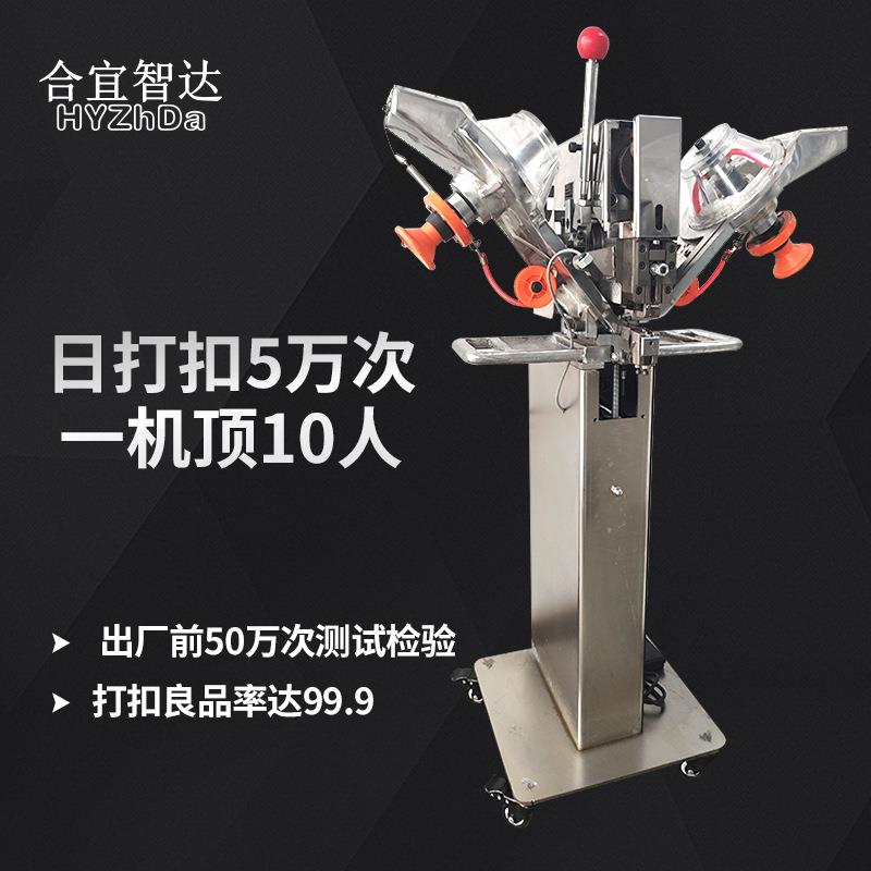 大白扣全自动打扣机四合扣钉扣设备童装塑料扣机服装铆钉机德权