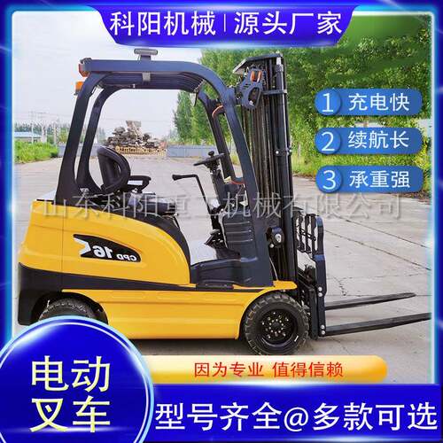 电动叉车2吨四轮座驾升降堆高装卸仓库吨电动叉车1吨小型托盘车