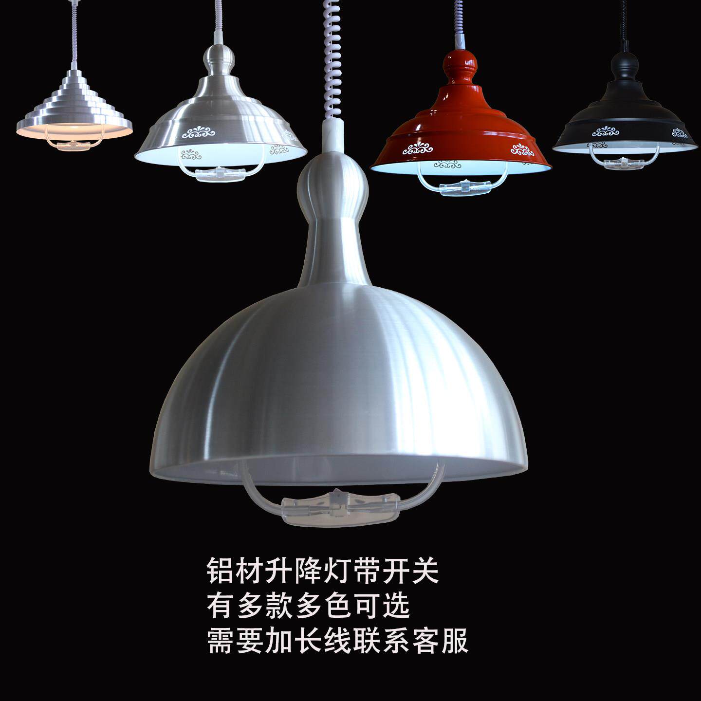 铝材带开关升降灯麻将灯棋牌室饭厅茶楼吧台工厂手推拉随意伸缩灯