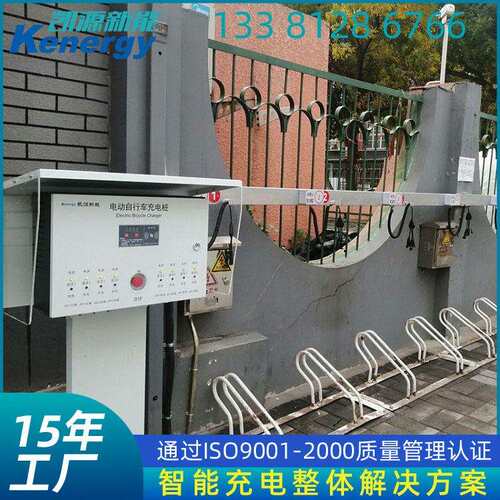 京电动自行车充电动小区电自行车智能充电XZG桩桩北48V快速充电桩