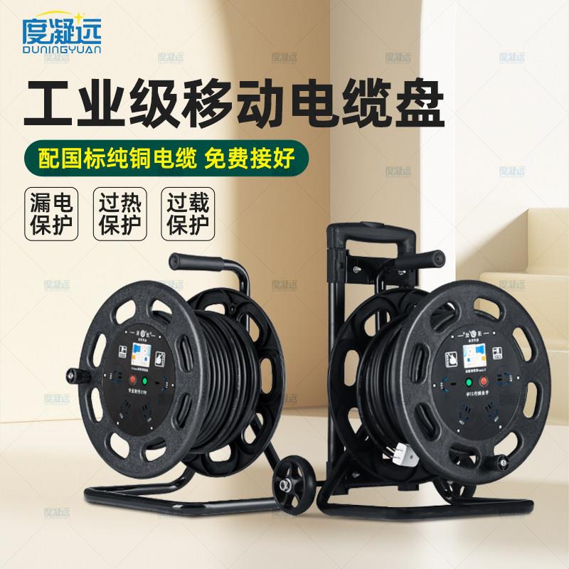 移动电缆盘工程卷线盘泽优大功率线轴30/50米空盘抗摔耐磨收线盘