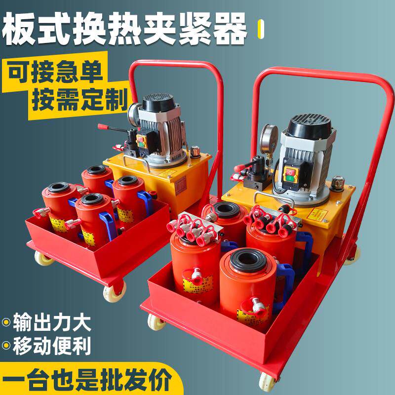 板式换热器液压夹紧器一拖四大功率拆装工具电动式液压扳手紧板器