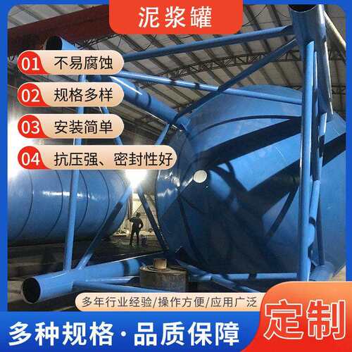 竖流式污泥沉淀池工业污泥处理泥浆污水处理污水泥浆定制