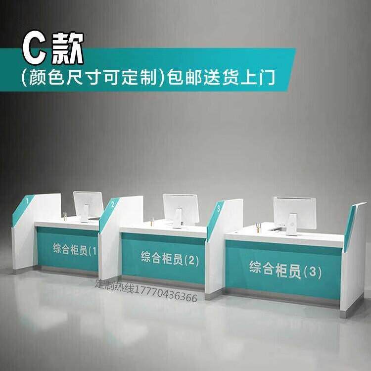 烤漆前台接待台办公桌业务受理台银行电信签约台理财信贷办公柜台