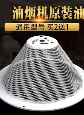 帅康油烟机配件过滤网CXW-200-M335 M312 M316MD35网罩油网