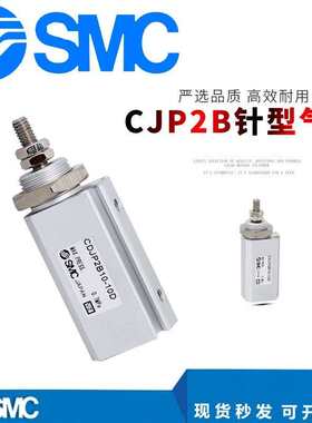 针型气缸双作用CJP2B10/CDJP2B10-5D/10D/15D/20D/25D/30D-B