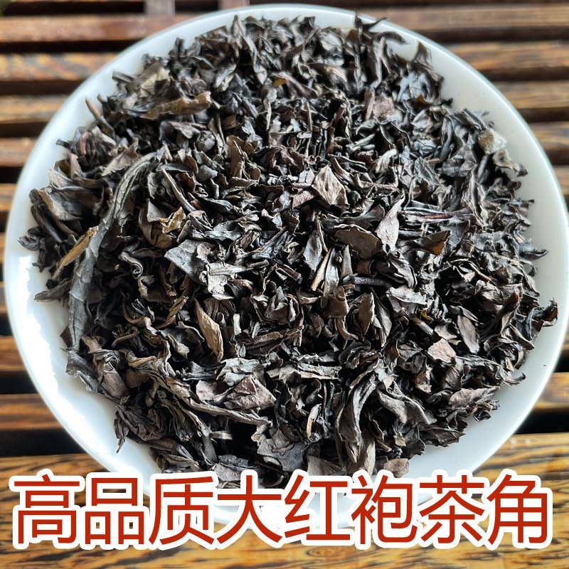 （优质款）岩茶150以上好茶筛选散装大红袍碎茶角 浓香型 做奶茶