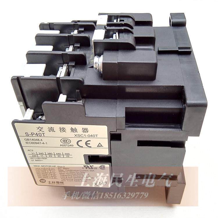 SP40T空压机交流接触器S-P40T电梯电源监视继电保护银点 220V380V