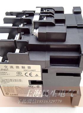 SP40T空压机交流接触器S-P40T电梯电源监视继电保护银点 220V380V